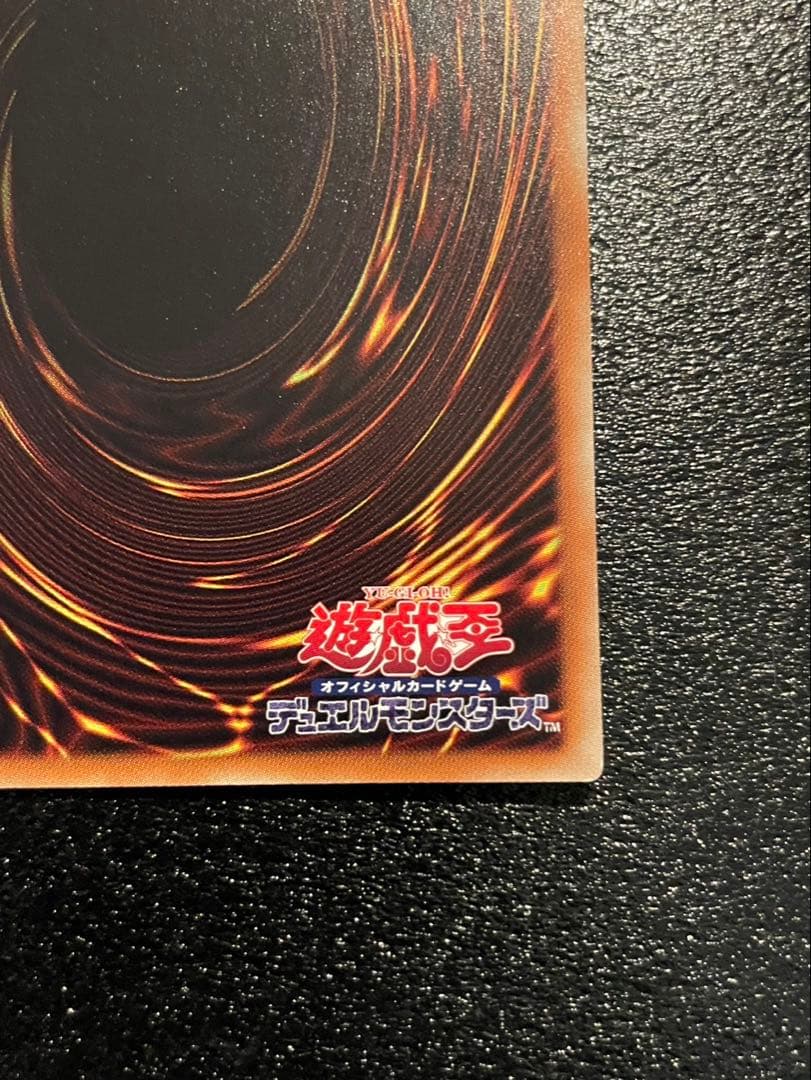 真紅眼の黒竜 レッドアイズブラックドラゴン　ホログラフィックレア