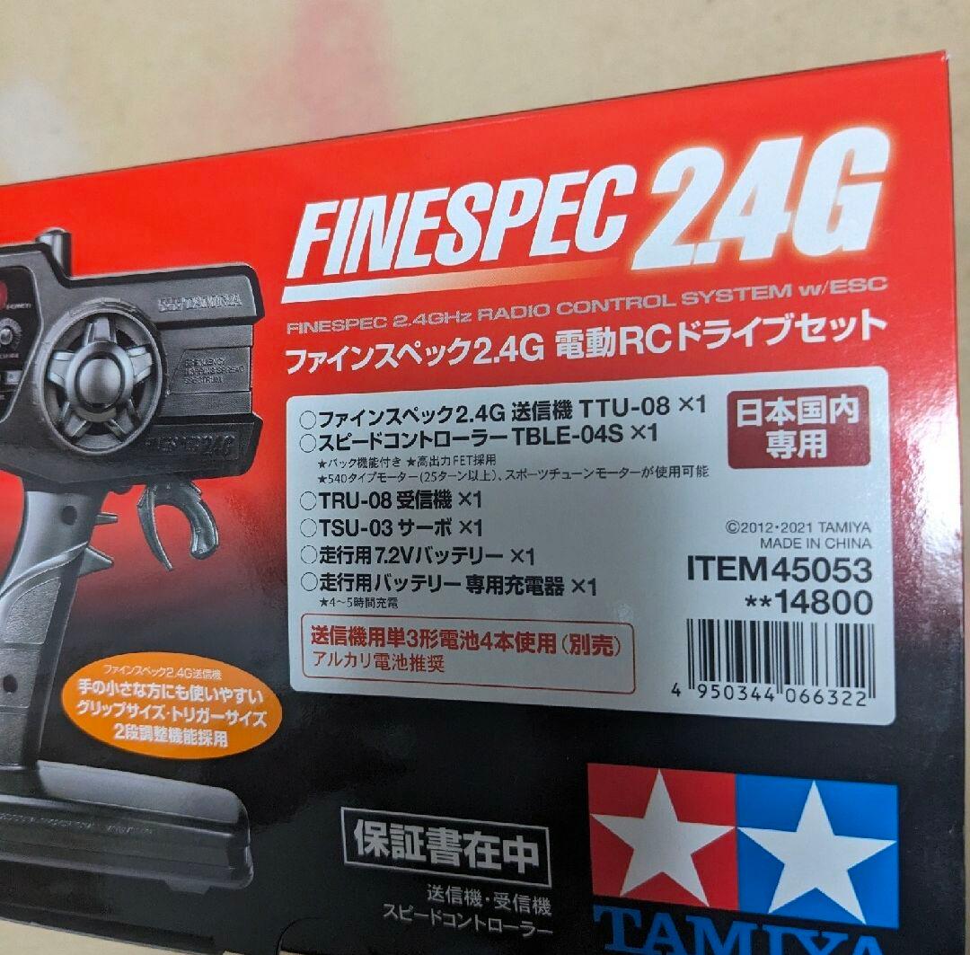 タミヤ1/10日産スカイラインR35 GT-R走行フルセット！