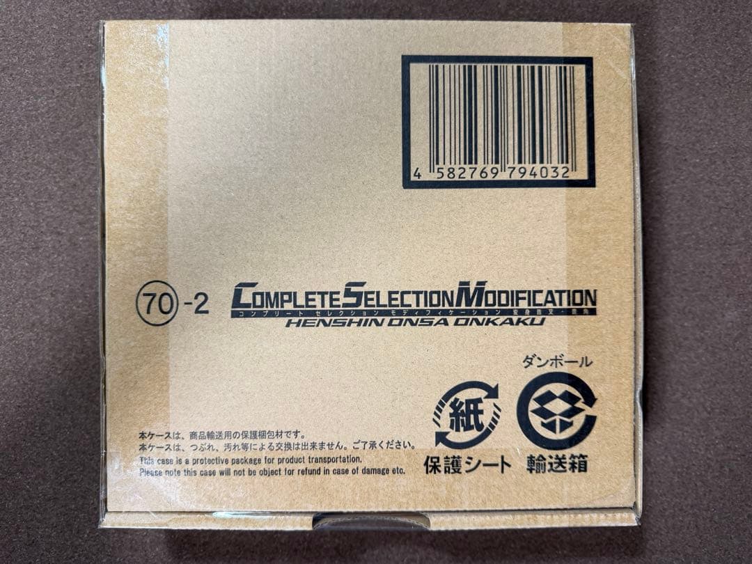 CSM 変身音叉・音角 仮面ライダー響鬼 - メルカリ