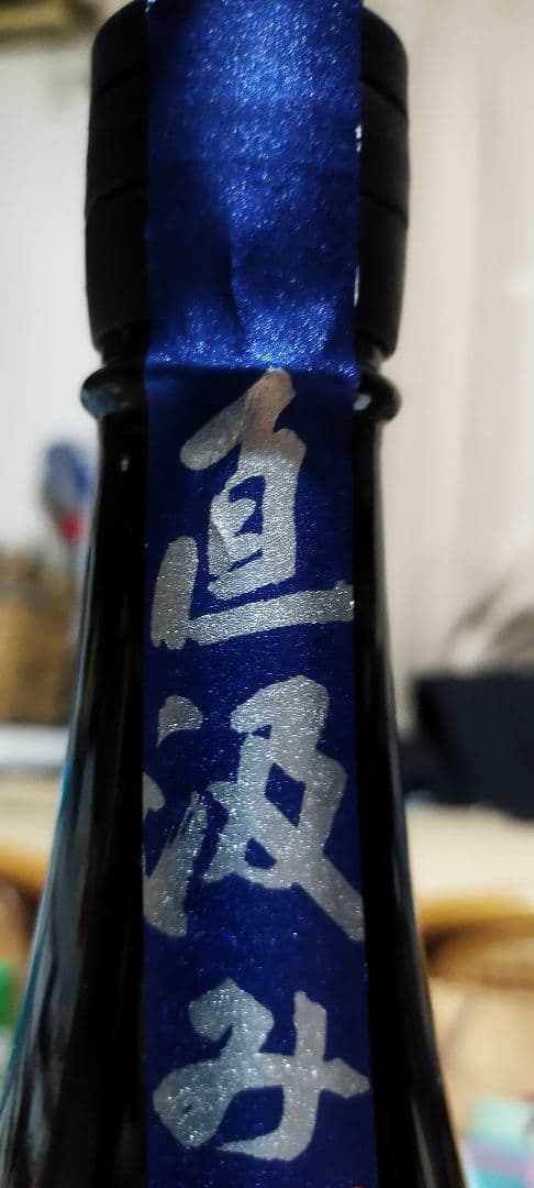 希少 花陽浴THE PREMIUM 山田錦 純米大吟醸 1800ml 一升瓶