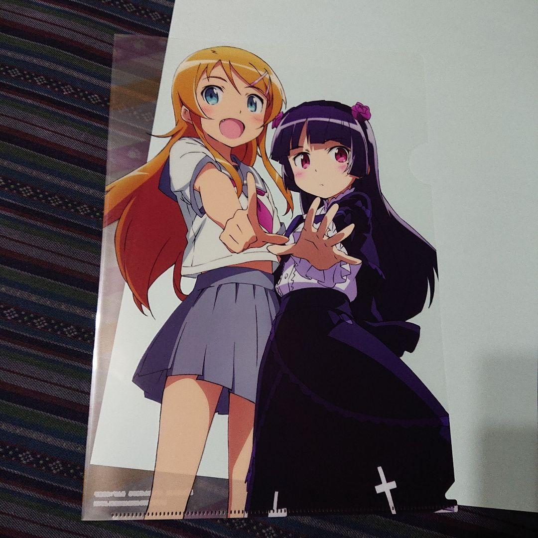 未使用 俺の妹がこんなに可愛いわけがない 桐乃&黒猫 クリアファイル