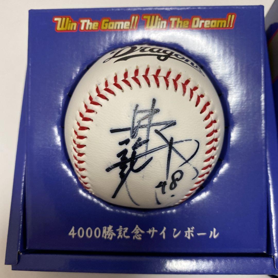 直筆サインボール 井端弘和 4000勝祝達成記念サインボール