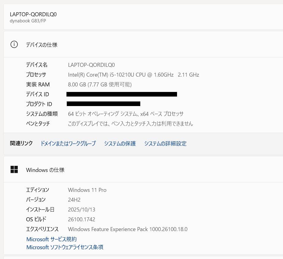 新しいバッテリー、10世代、高速、フルHD、Dynabook G8 8/256