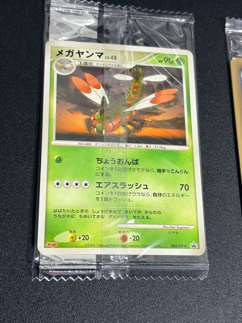 おまけ付き】【未開封】蒼海のマナフィ Meiji 明治 プロモ ポケモン