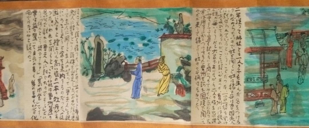 洋画家峰岸義一(魏山人）聊斎志異図巻(5メートルの木版画絵巻）