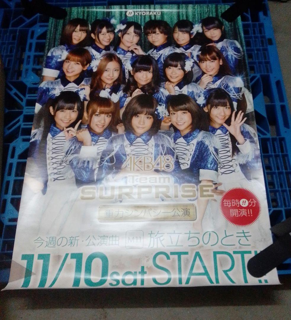 AKB48 /特大ポスター/ まとめ売り /非売品/ 重力シンパシー公演