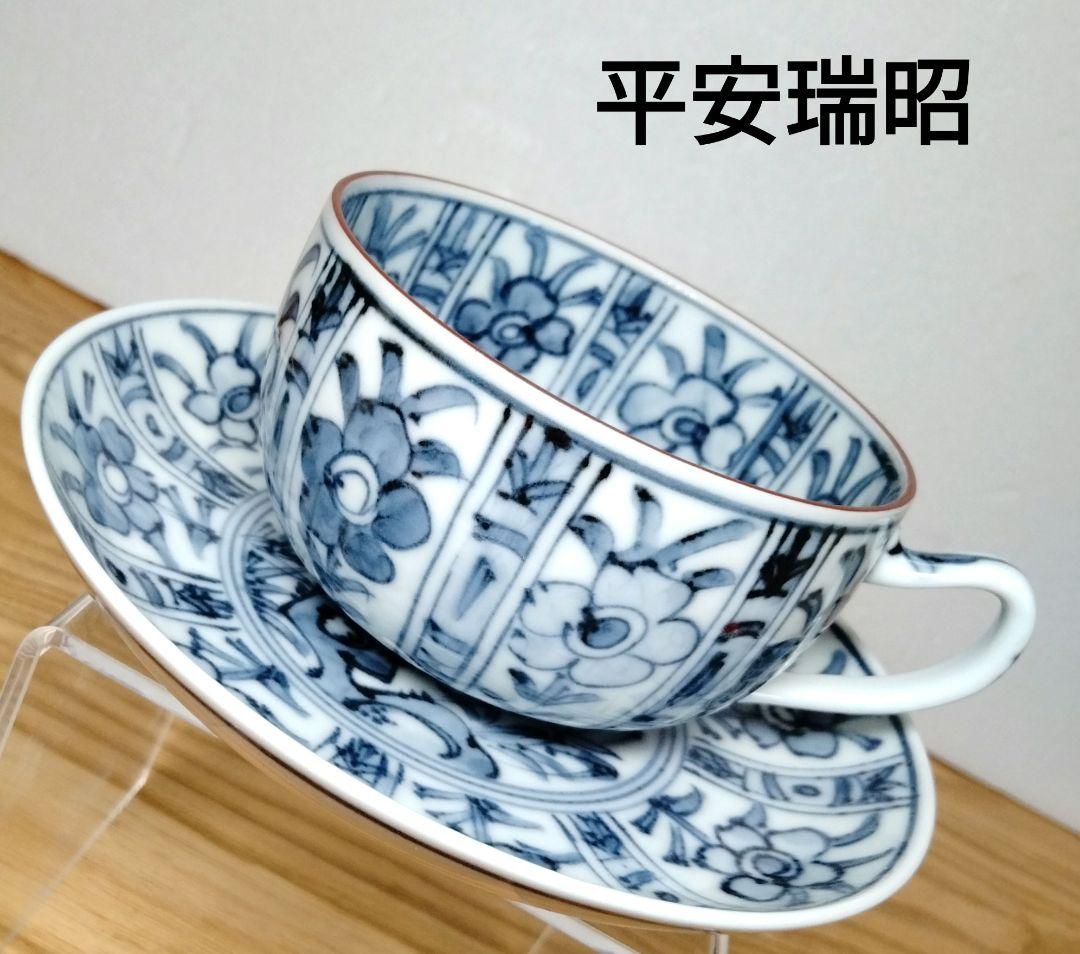 ☆ 大野瑞昭 清水焼 コ―ヒ―碗皿