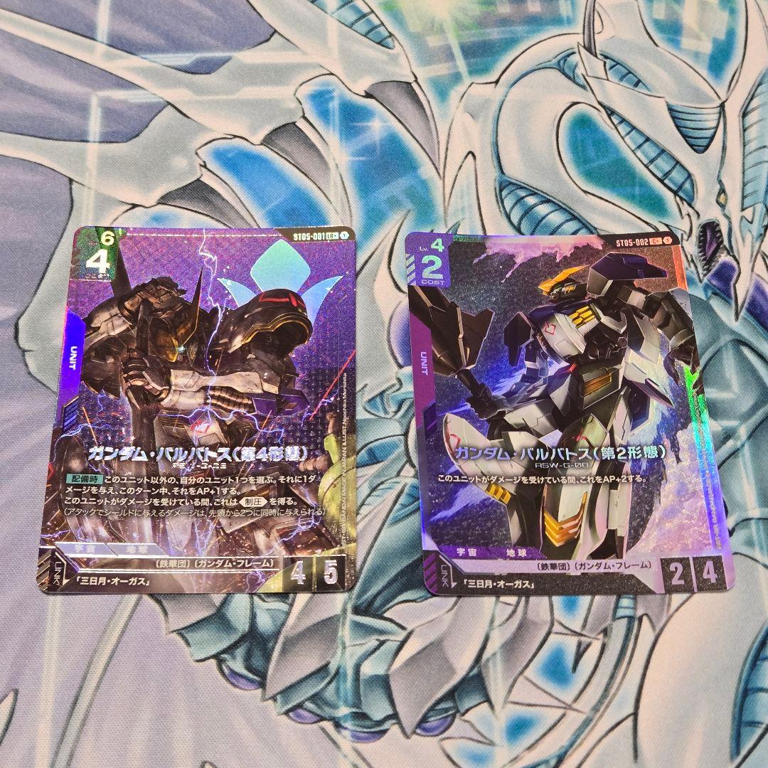 バルバトス 第4形態 第2形態 LR+ C+ パラレル2種セット