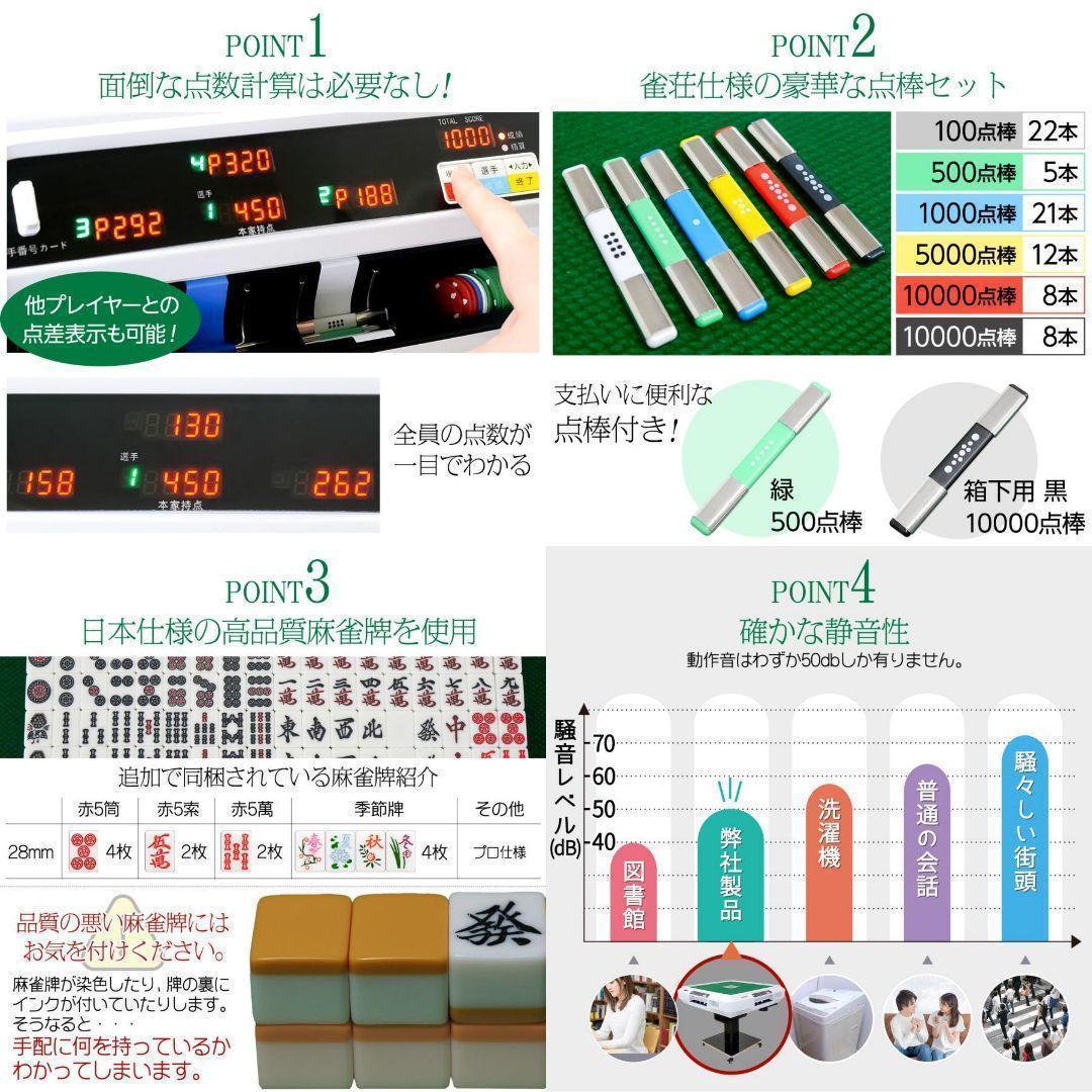 全自動麻雀卓 点数表示 点棒計算表示 麻雀テーブルボード付き ガラス脚