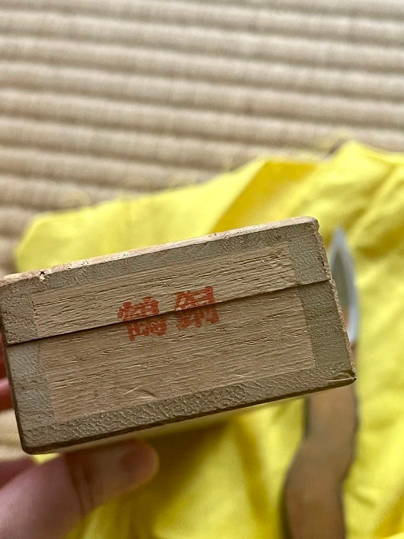 越後与板名工 石橋藤七 佩山作 鶴之図文鎮小刀