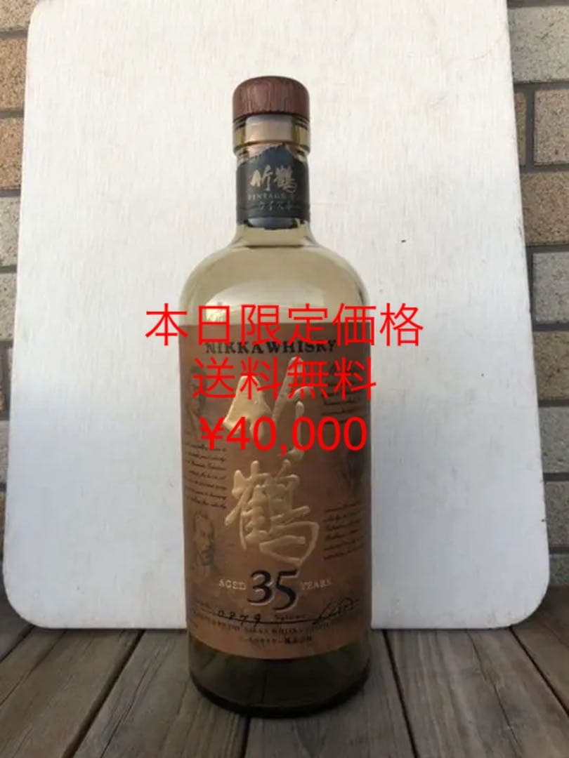 竹鶴35年 空ボトル、箱 竹鶴35年 空瓶 木箱あり