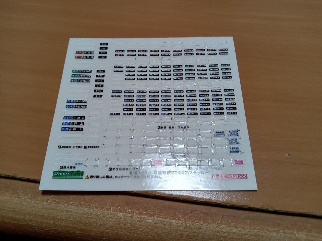 東急2020系　車番選択式 Nゲージ 10両セット　31776 31777