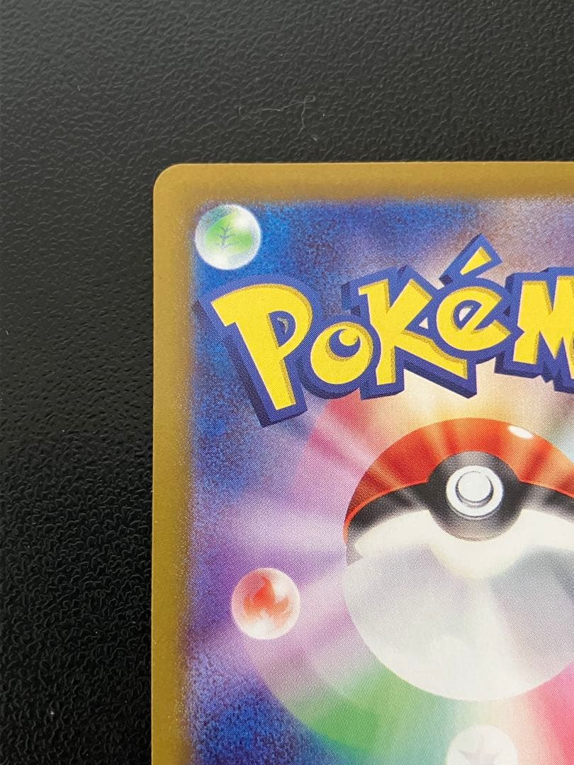 【PSA10】リザードンex SAR SV4a 349/190 【おまけ付き】