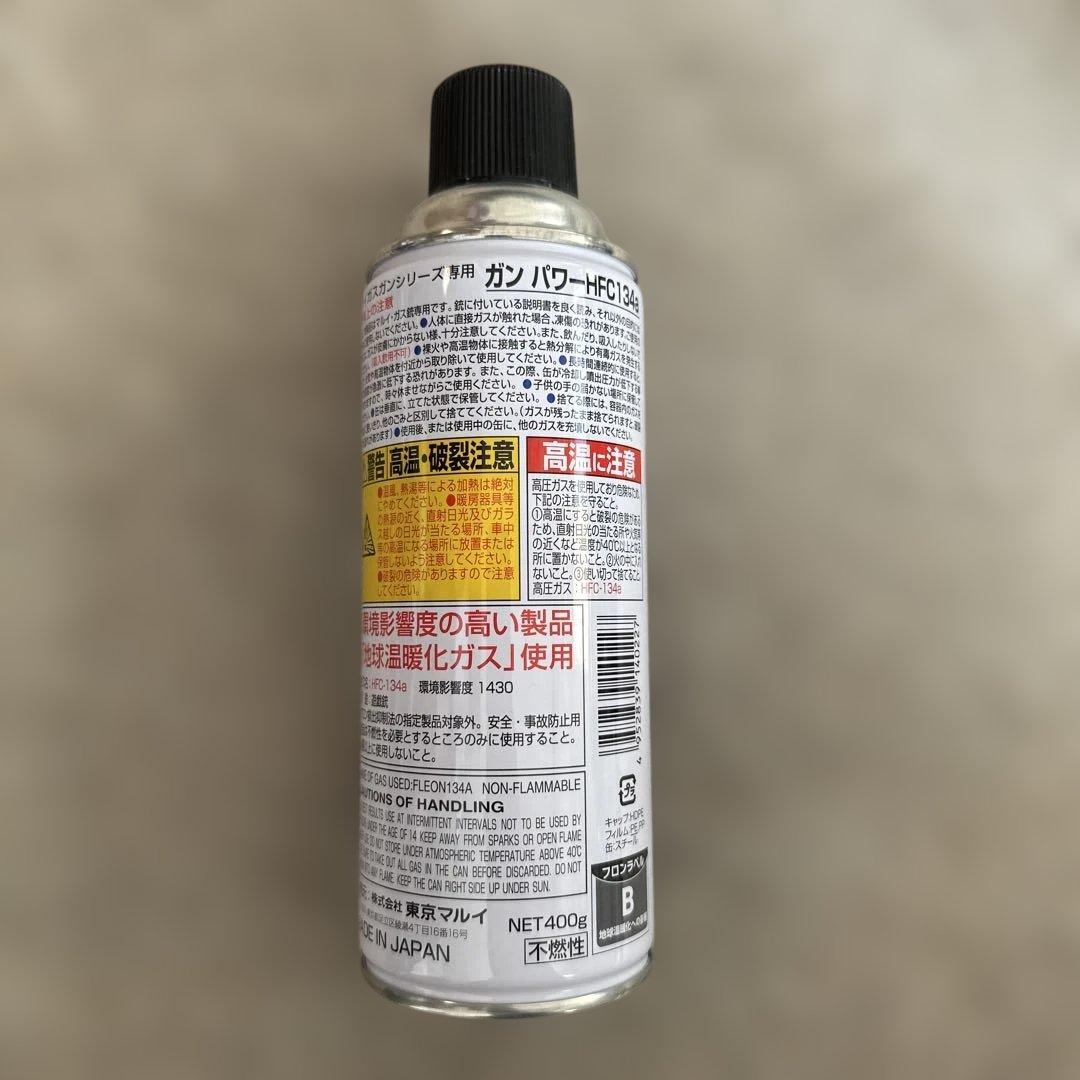 東京マルイ M92Fミリタリーモデルとガンパワーセット売り