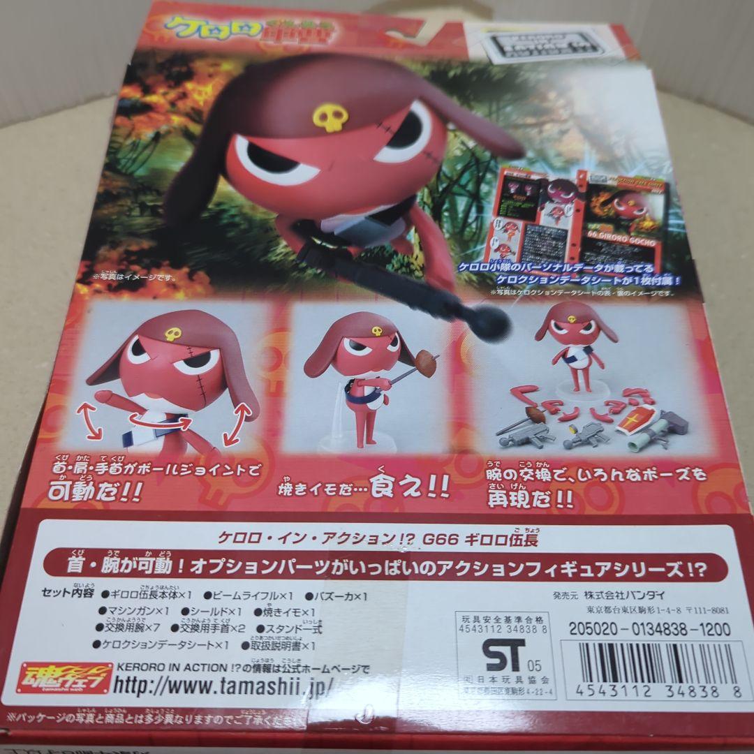 ケロロ軍曹 アクションフィギュア 5種 ケロロ ドロロ タママ クルル