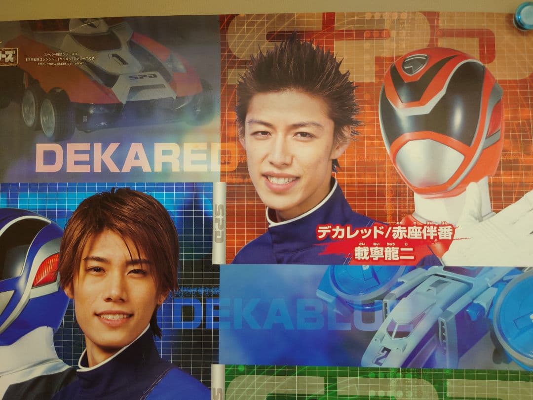 貴重 レア 特捜戦隊デカレンジャー 宣伝用 ポスター B2サイズ - メルカリ