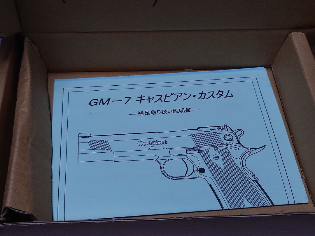 s*迎様 タニオコバ ＧＭ７ キャスピアン・カスタム モデルガン