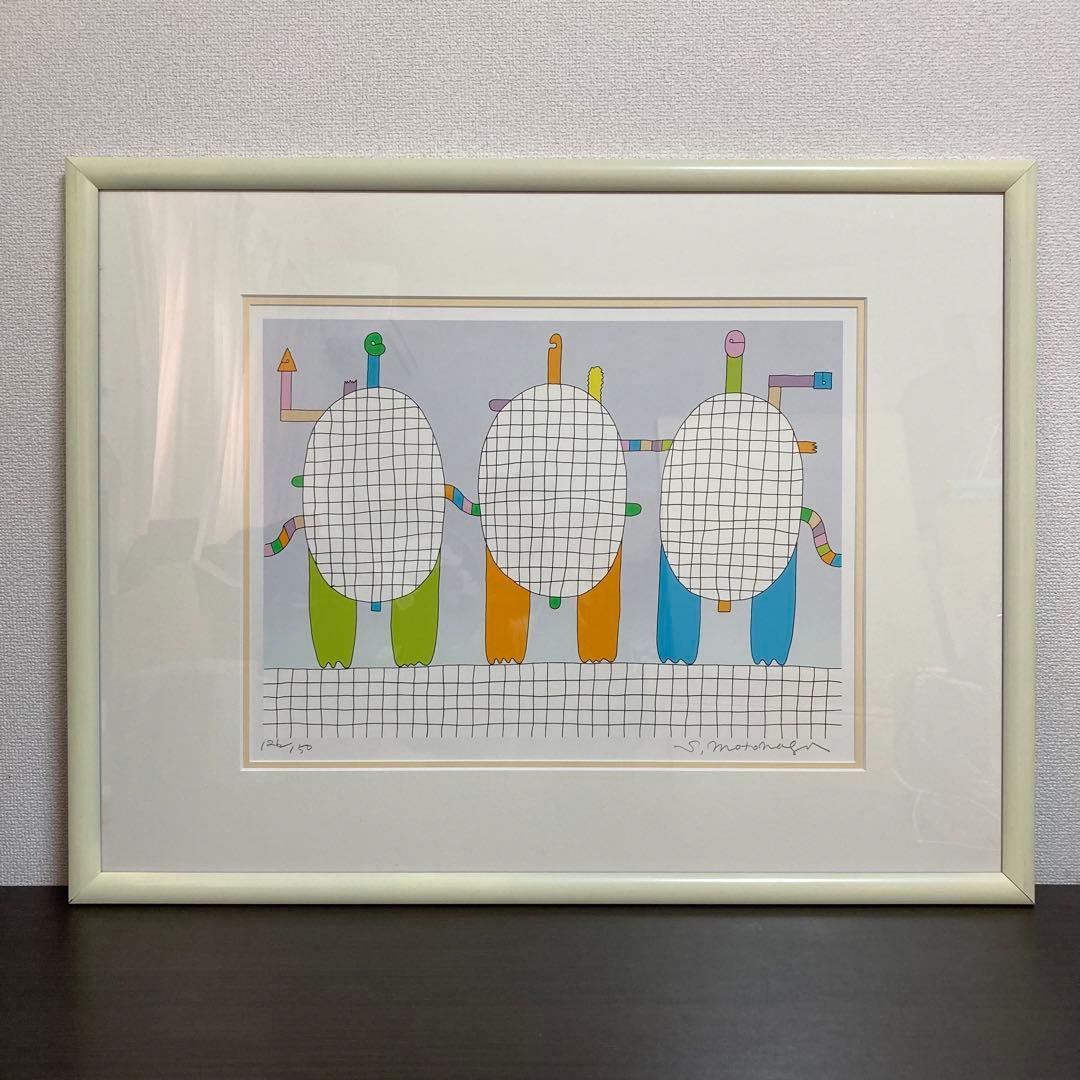 Amazon.co.jp: 元永定正「み」シルクスクリーン（額装済） : ホビー 元