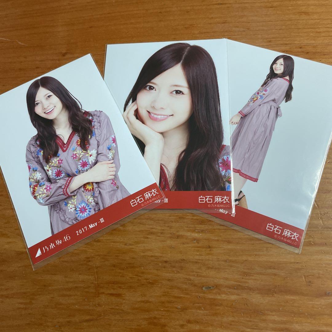 乃木坂46 白石麻衣 生写真 バラ