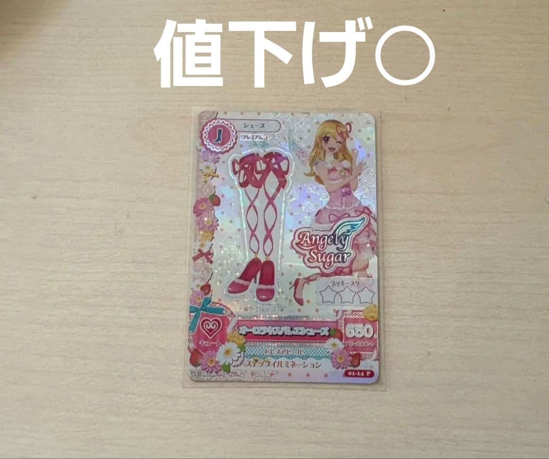Angely Sugar オーロラキスバレエシューズ 星宮いちご 排出版 アイカツ