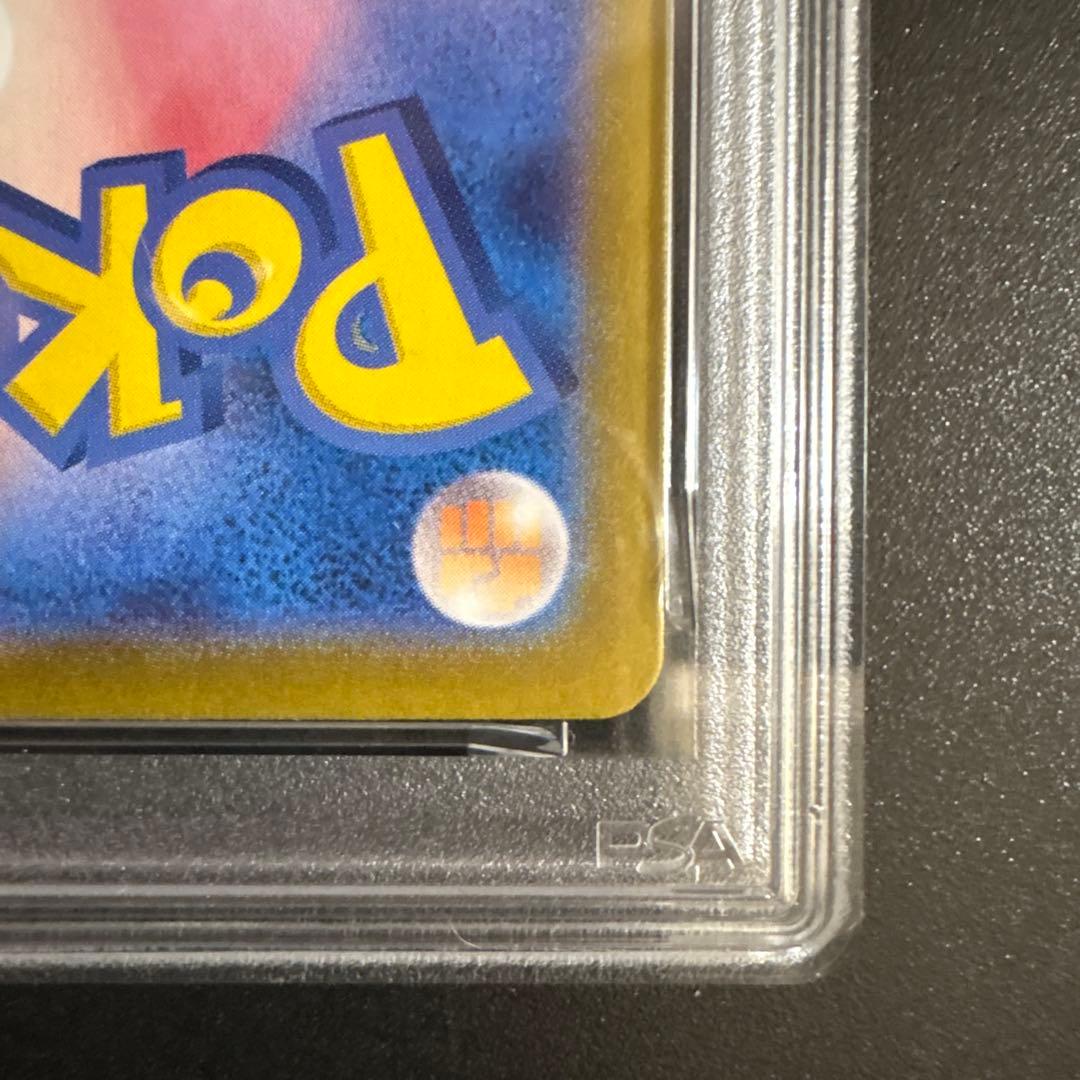 【PSA10】ロケット団のミュウツーex SAR sv10 125/098