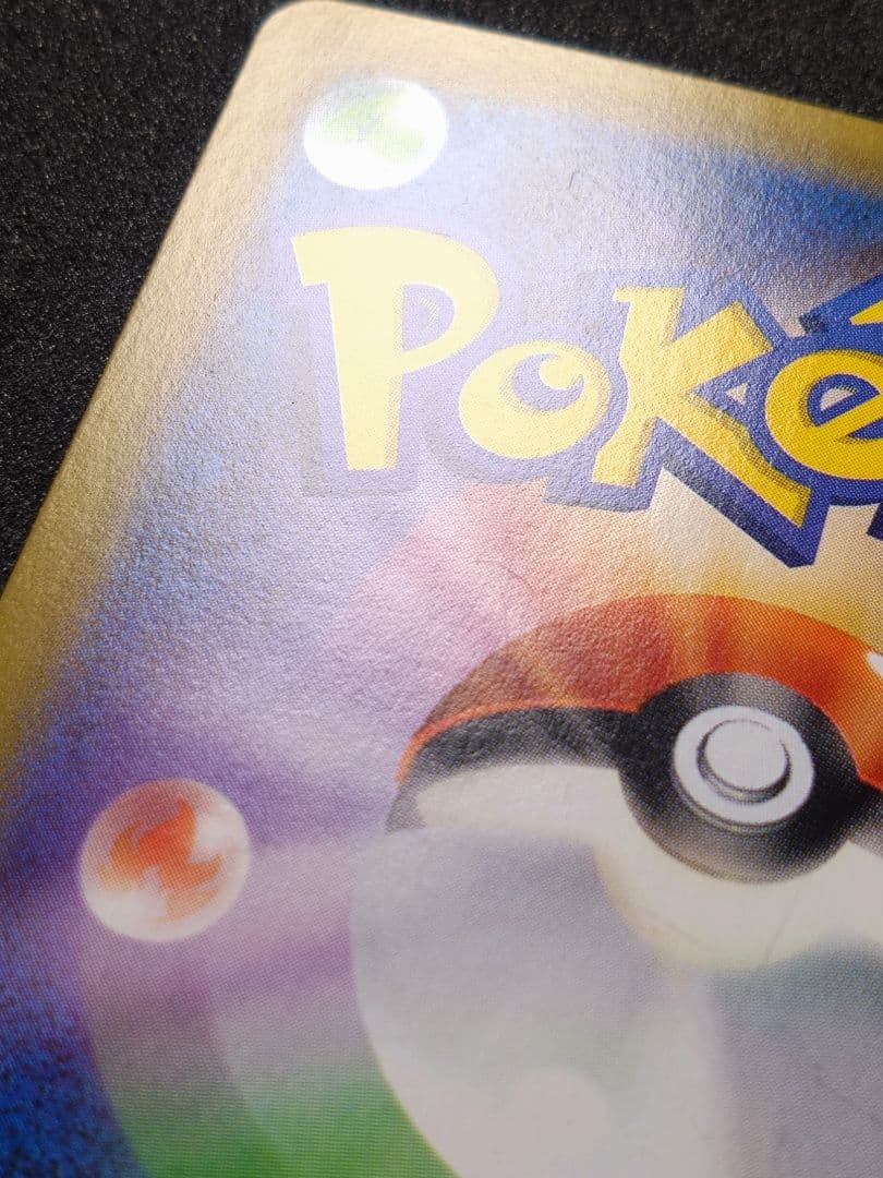 な*さ様 ミュウ R CP6 20th Anniversary 051/087