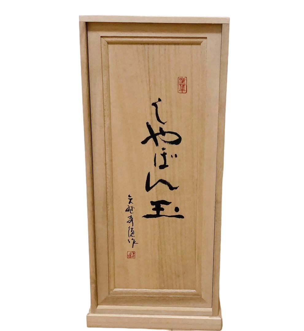 しゃぼん玉 矢野秀徳 ブロンズ 少女像 オブジェ 177/950 矢野静子識箱