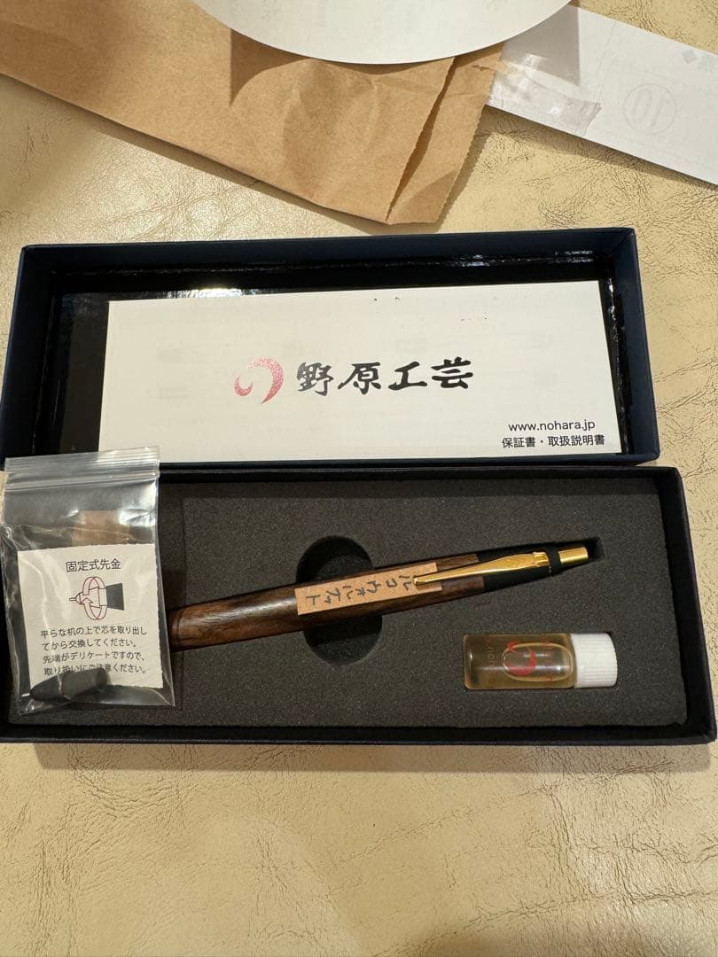 トルコウォルナット【新品】野原工芸 シャープペン スタンダード