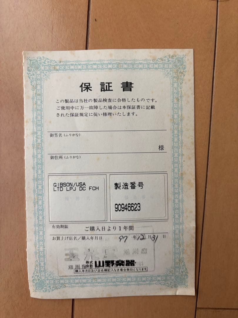 Gibson Les Paul Junior ネック折れ1997年製のギブソン