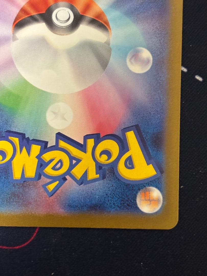 ポケモンカード　メガドリームex ロケット団のミュウツーex SAR