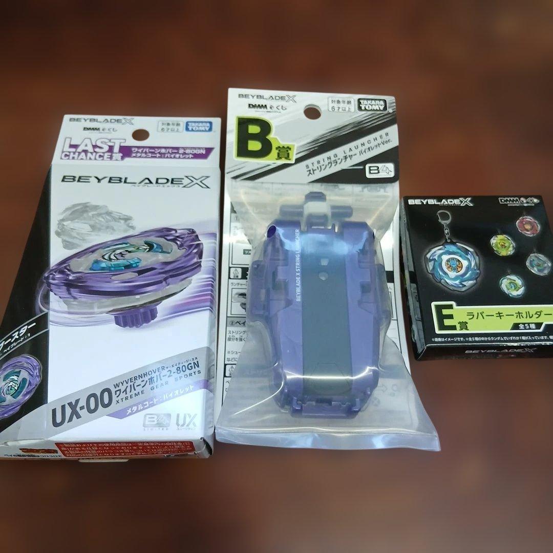 ベイブレードXくじ ラストワン賞/ B賞ランチャー 即日発送 - メルカリ