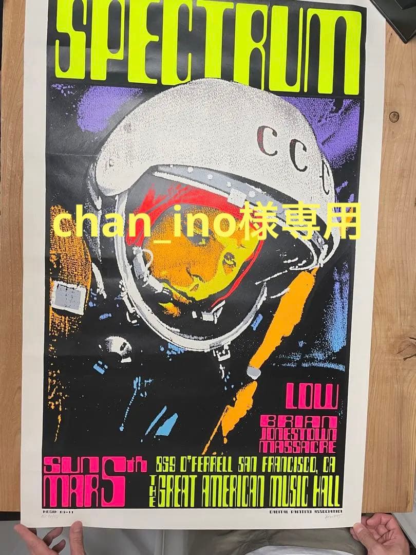 SPECTRUM シルクスクリーンポスター KOZIK ヴィンテージ 通販