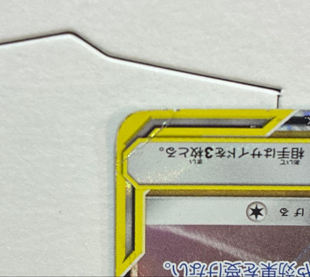 ゲンガー＆ミミッキュGX などGX3枚セット