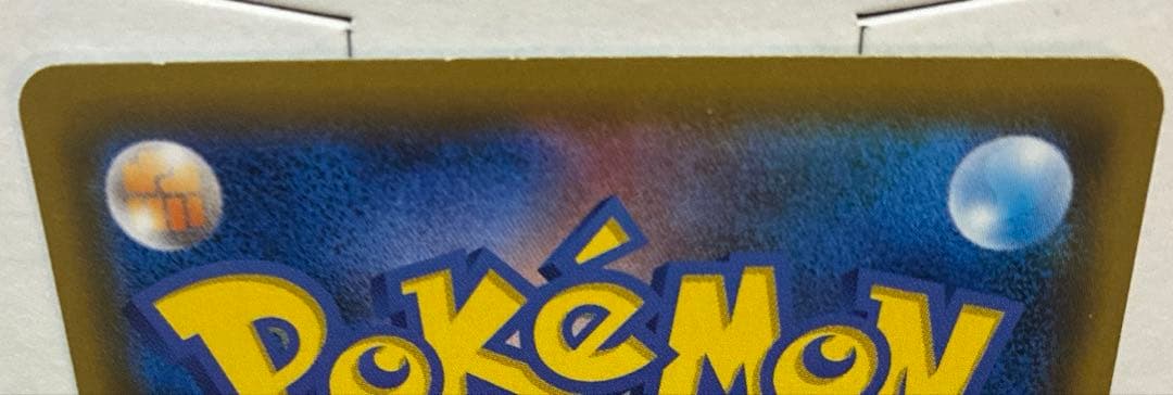 ゲンガー＆ミミッキュGX などGX3枚セット