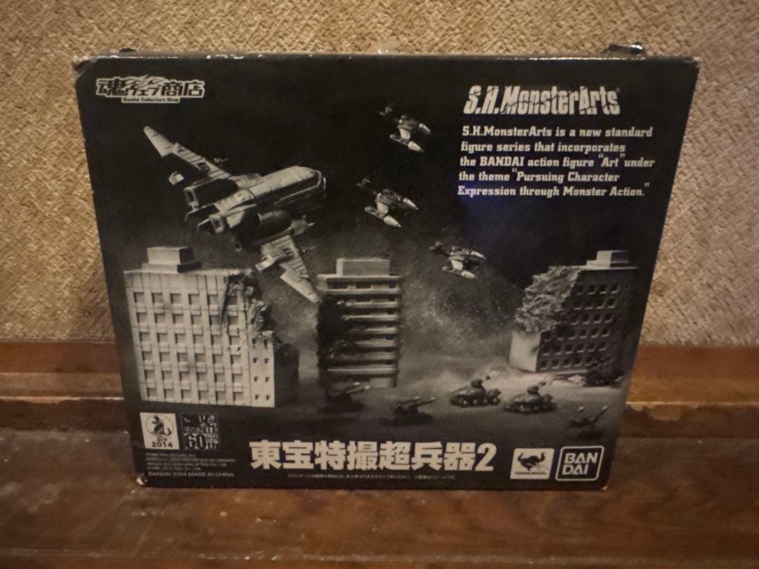 S.H.MonsterArts ゴジラ対応エフェクト2&東宝特撮超兵器2
