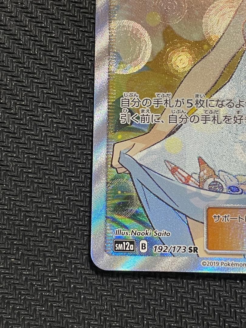 2かんこうきゃく SR SM12a TAG TEAM GXタッグオールスターズ