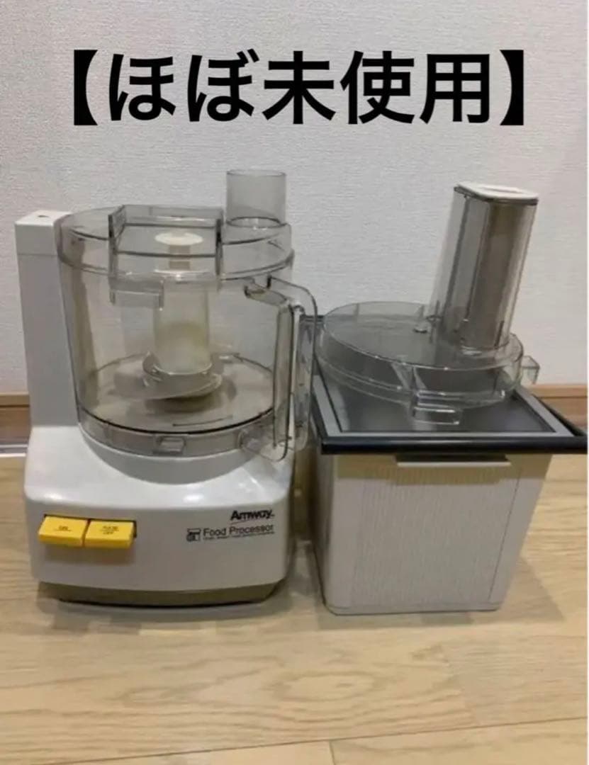 アムウェイクイーンクックフードプロセッサー