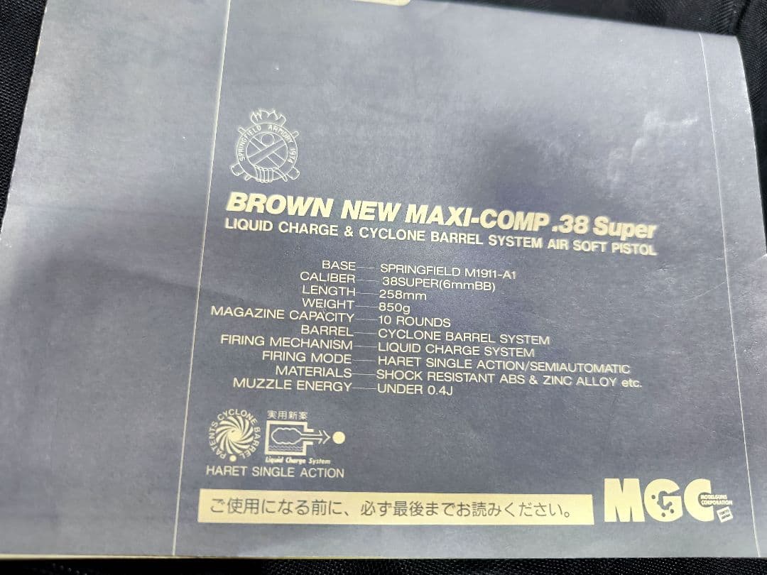 ガスガン ASGK Ed Brown 1911-A1 CAL 38 SUPER