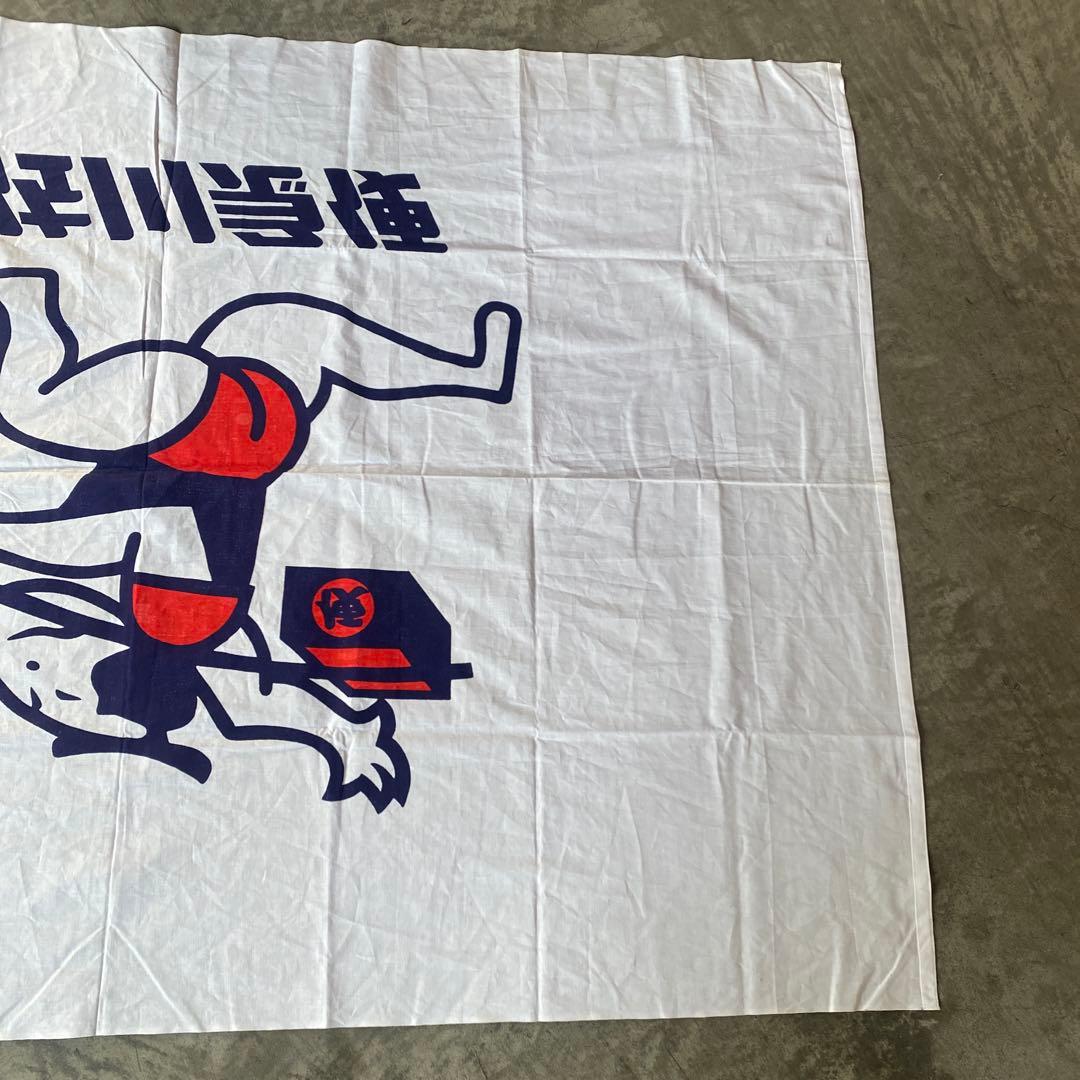 佐川急便 バナー 旗 コレクション - メルカリ