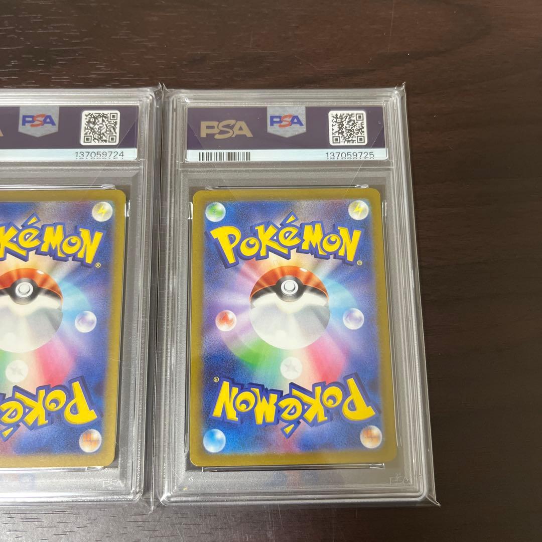 ゲンガー psa10 連番　2枚　セット