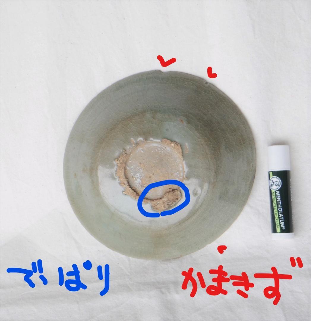 高麗青磁　皿　下手　★かまきず、ホツ、貫にシミ、見込みの使用痕あり
