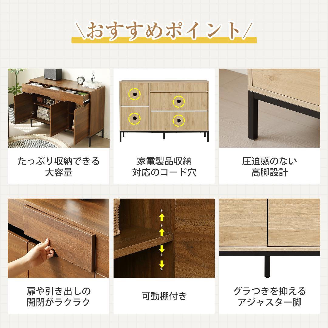幅90cm】キャビネット木製脚付 収納チェスト サイドボード リビングボード