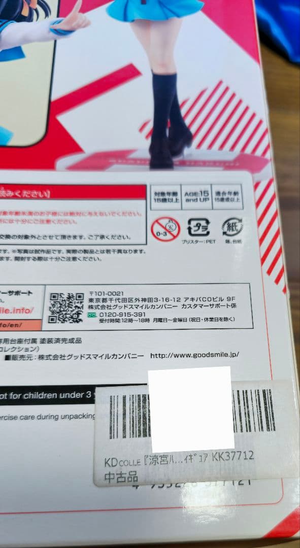 涼宮ハルヒの憂鬱　涼宮ハルヒ　KDcolle　1/7スケール　フィギュア