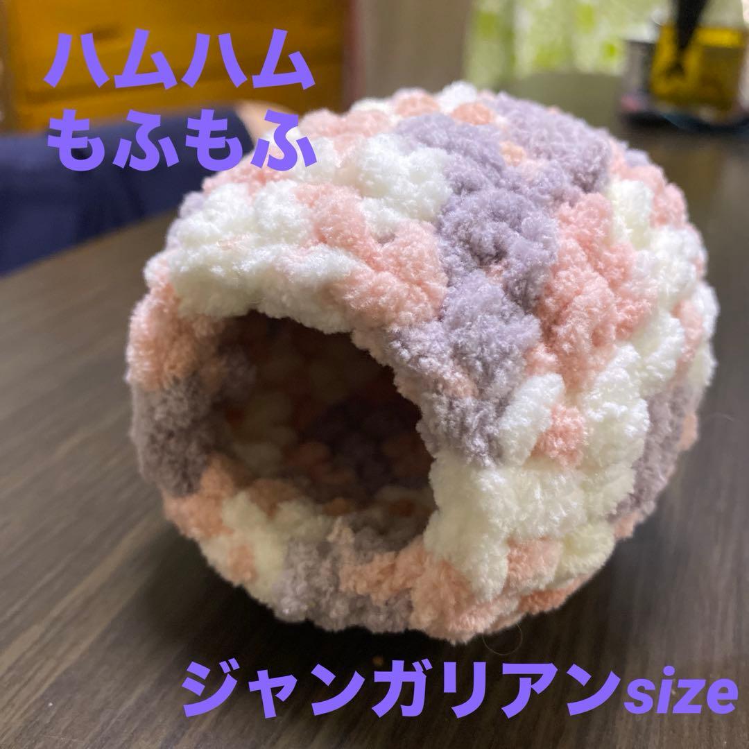 ハムスターハウス♡ハムちぐら ［100均毛糸］ハムちぐらの作り方