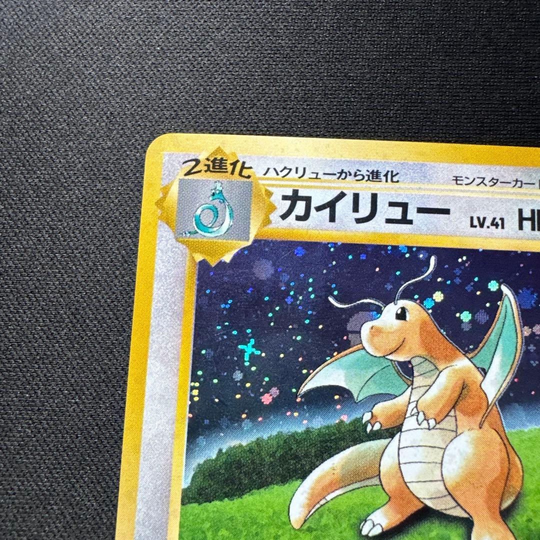 ポケモンカード 旧裏 カイリュー LV.41 PROMO No.149