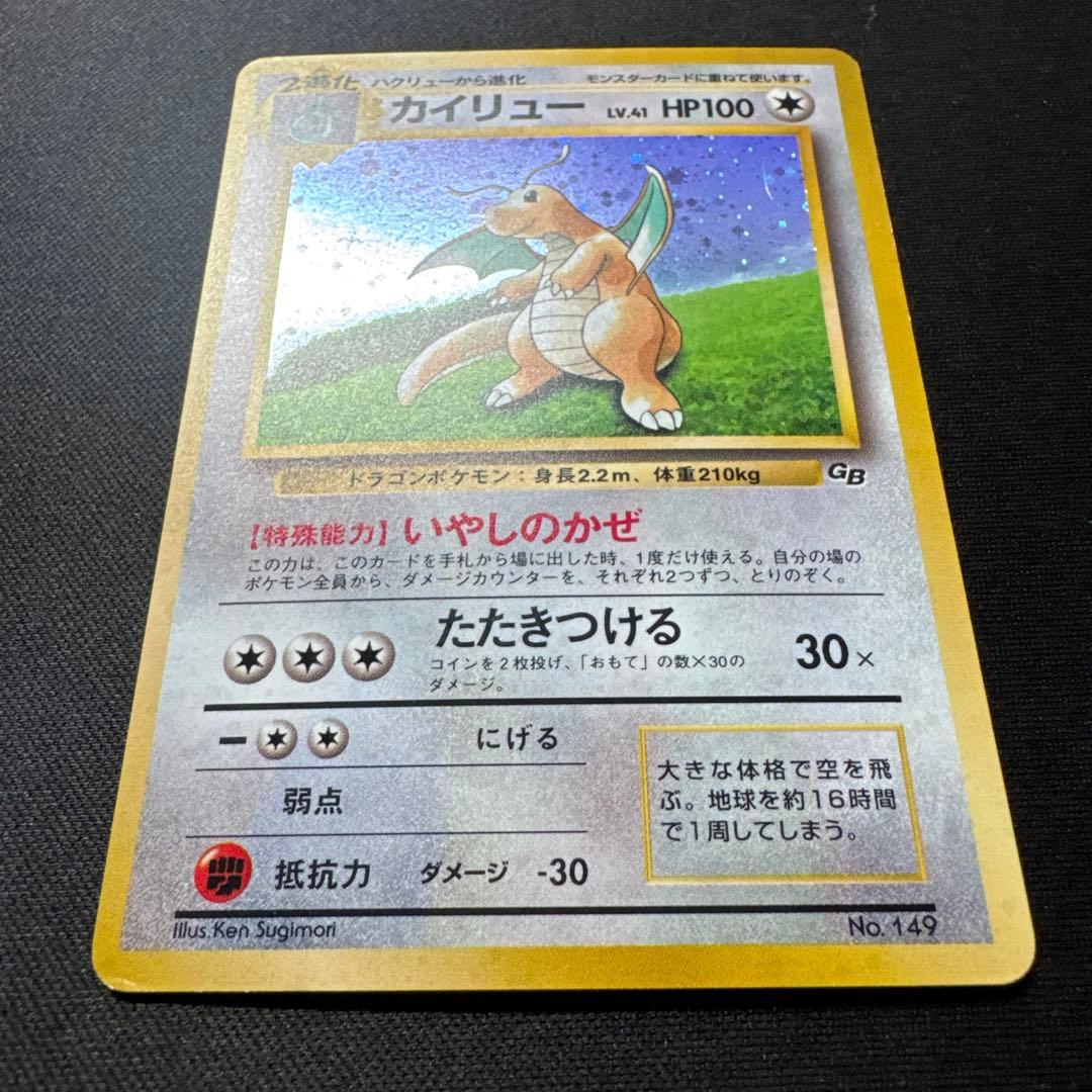 ポケモンカード 旧裏 カイリュー LV.41 PROMO No.149