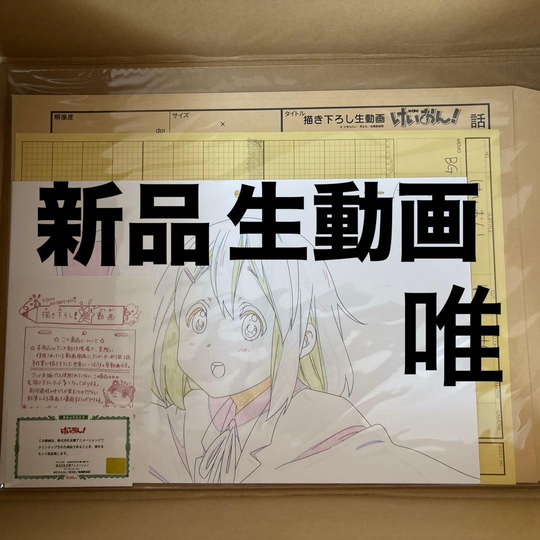 けいおん！ 描き下ろし生動画 平沢唯