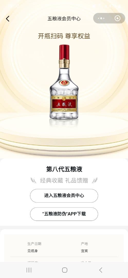 五粮液 2024年 2本 52% 500ml 白酒 中国酒 貴州茅台酒 - メルカリ