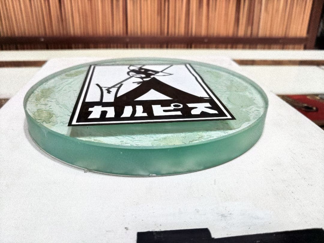 カルピス木製看板 昭和レトロモダン ガラス板付 カルピス食品工業