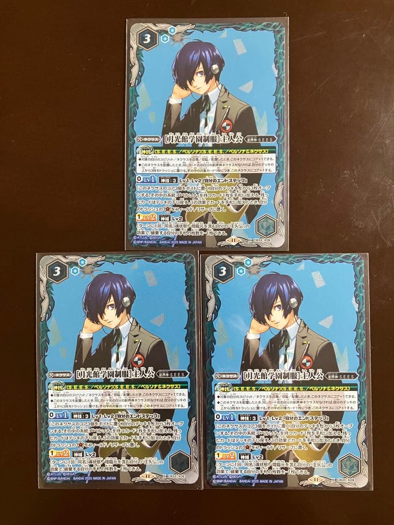 バトスピ ペルソナ 月光館学園制服 主人公 Xレア　バトルスピリッツ　3枚セット 月光館学園制服］主人公 - バトルスピリッツ wiki